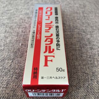 ダイイチサンキョウヘルスケア(第一三共ヘルスケア)のクリーンデンタルＦ(歯磨き粉)