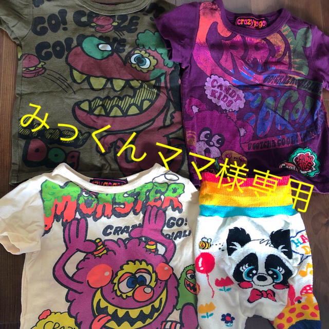 Crazy gogo!!クレイジーゴーゴーTシャツ&パンツ キッズ/ベビー/マタニティのキッズ服男の子用(90cm~)(Tシャツ/カットソー)の商品写真