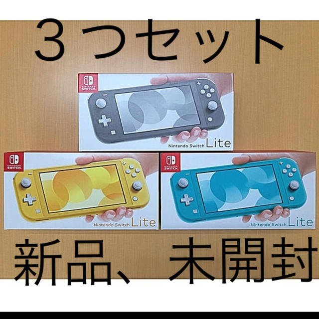 ニンテンドースイッチライト 本体　各色1台ずつのセット | フリマアプリ ラクマ