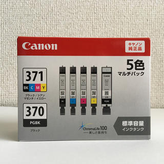 キヤノン(Canon)の純正　新品　CANON BCI-371 BCI-370 マルチパック 標準容量(PC周辺機器)
