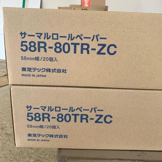 トウシバ(東芝)のサーマルロールペーパー　東芝テック製　20個✖️2箱(店舗用品)