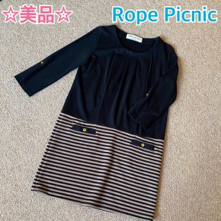 ロペピクニック(Rope' Picnic)の★ Rope Picnic ★ ロペピクニック 授乳服 ワンピース /マタニティ(マタニティワンピース)