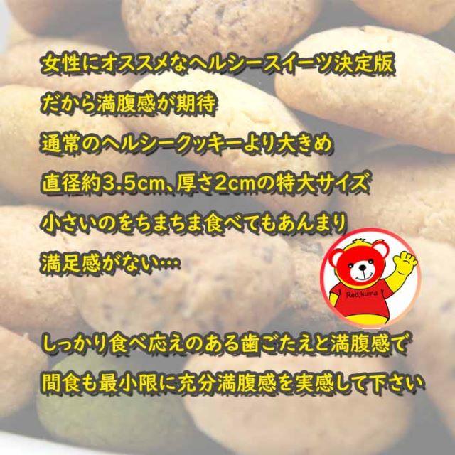 豆乳おからソフトクッキー/ダイエット/ソフト2㎏/訳あり/　4・11