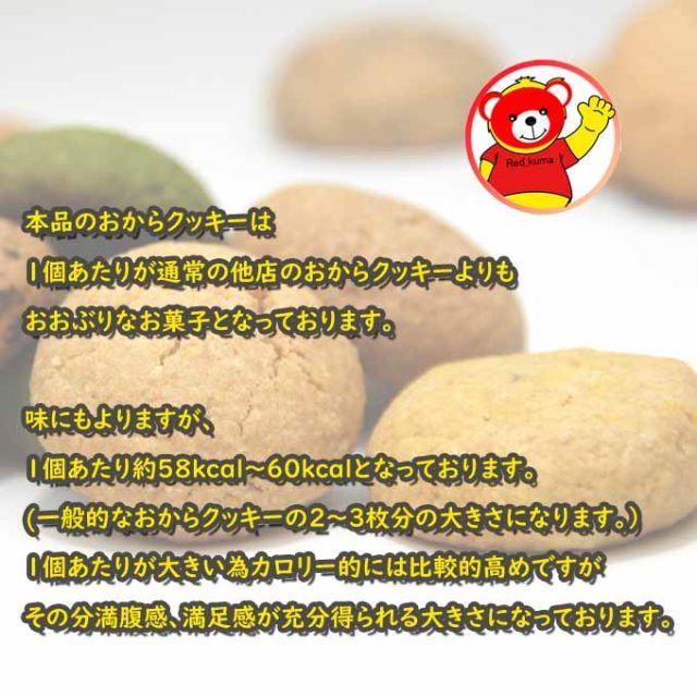 豆乳おからソフトクッキー/ダイエット/ソフト2㎏/訳あり/　4・11