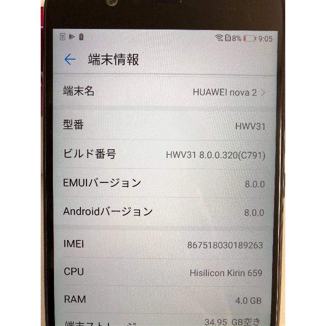 スマートフォン/携帯電話☆涙の最終値下げ☆ ほぼ未使用 HUAWEI NOVA２