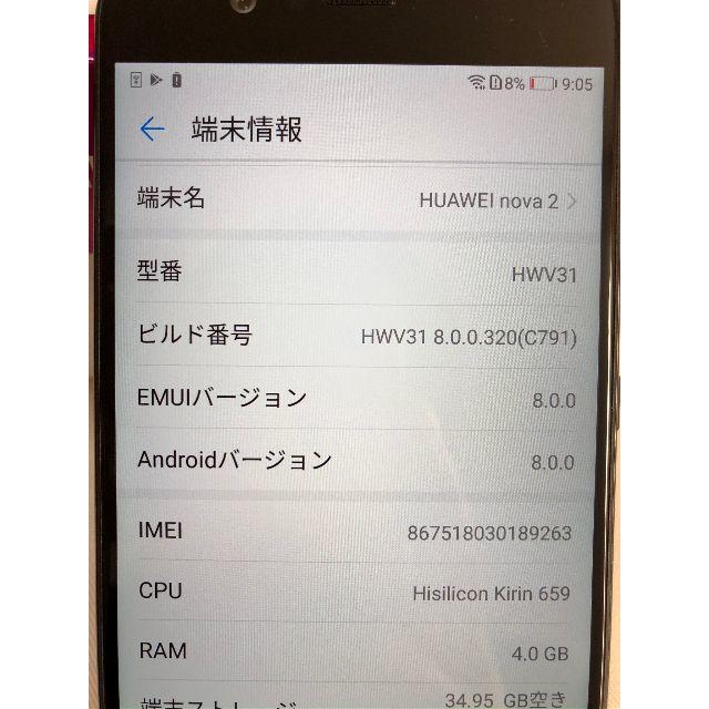 ☆涙の最終値下げ☆ ほぼ未使用 HUAWEI NOVA２ 2