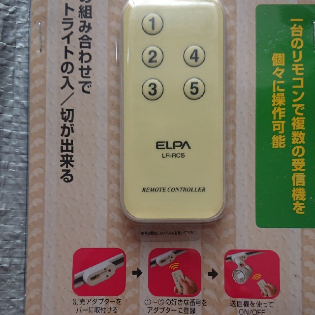 ELPA●スポットライトの電源が手元でON/OFFできる○ インテリア/住まい/日用品のライト/照明/LED(天井照明)の商品写真