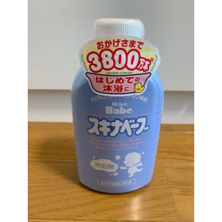 スキナベーブ(その他)