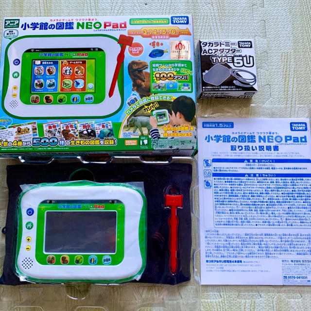 【美品】小学館の図鑑 NEO PAD ネオパッド アダプター付き