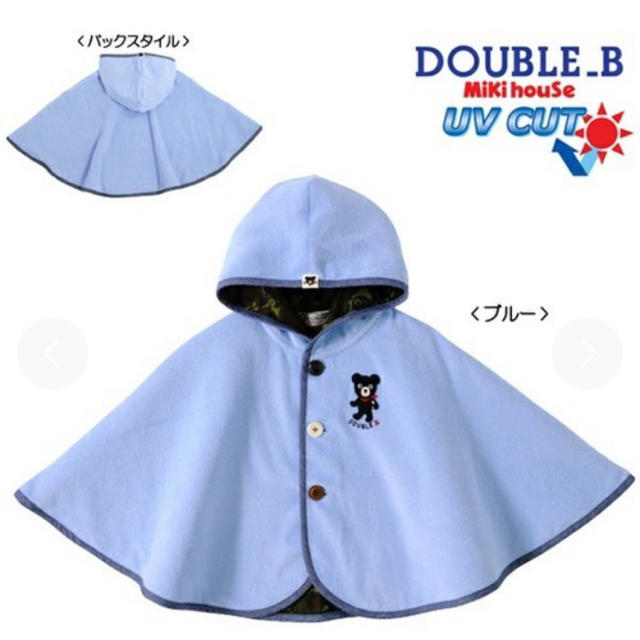 DOUBLE.B(ダブルビー)の専用☆mikihouse.DOUBLE.B☆UVカットポンチョ キッズ/ベビー/マタニティのベビー服(~85cm)(カーディガン/ボレロ)の商品写真