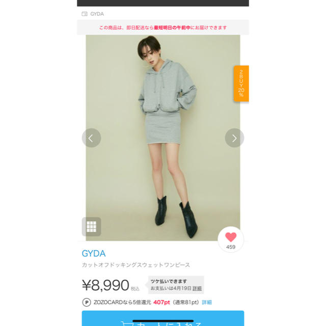 GYDA(ジェイダ)のgyda カットオフスウェットドッキングワンピース レディースのワンピース(ミニワンピース)の商品写真