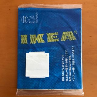 イケア(IKEA)のイケア　IKEA 最新カタログ(住まい/暮らし/子育て)