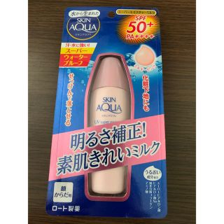 ロートセイヤク(ロート製薬)の新品未開封スキンアクア スーパーモイスチャーミルク ピンク(40ml)(日焼け止め/サンオイル)