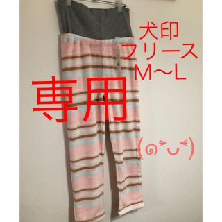 ナナ様　専用　新品　マタニティズボン(マタニティボトムス)