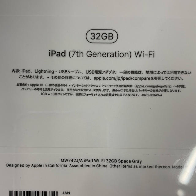 iPad 第7世代 32GB グレー wifiモデル 上品な stockshoes.co