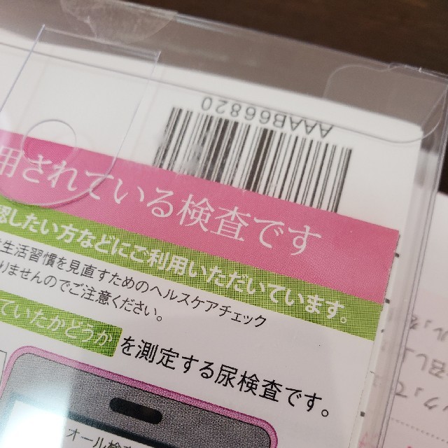 大塚製薬(オオツカセイヤク)のエクオール検査　ソイチェック コスメ/美容のボディケア(その他)の商品写真