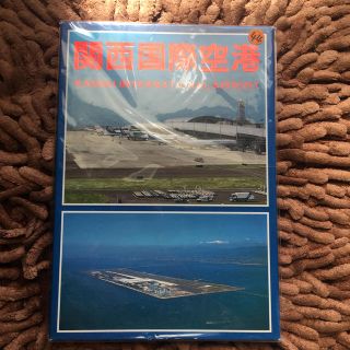 関西国際空港 ポストカード10枚セット(その他)