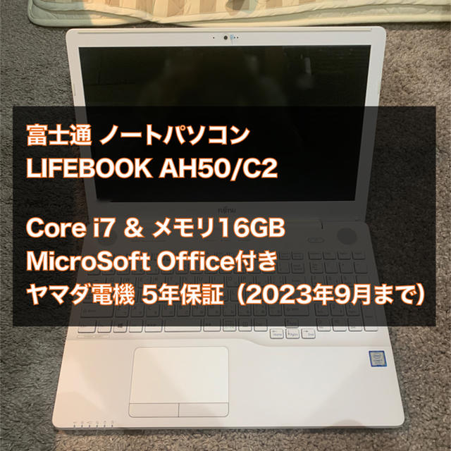 富士通ノートパソコン LIFEBOOK AH50/C2