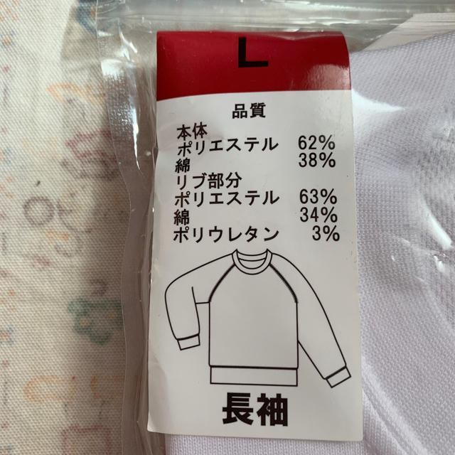 長袖体操服★Lサイズ キッズ/ベビー/マタニティのキッズ服男の子用(90cm~)(Tシャツ/カットソー)の商品写真