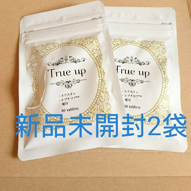 True up 新品未開封2袋 賞味期限2023年1月