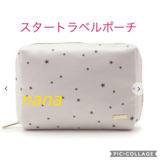 ジェラートピケ(gelato pique)のスタートラベルポーチ♡ベージュ♡(ポーチ)