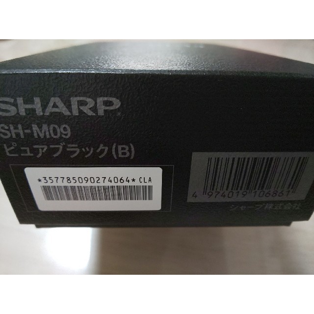 SHARP(シャープ)のAQUOS　r2 compact　SH-M09　ピュアブラック新品 スマホ/家電/カメラのスマートフォン/携帯電話(バッテリー/充電器)の商品写真