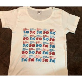 アラシ(嵐)の嵐 コンサート Tシャツ(アイドルグッズ)