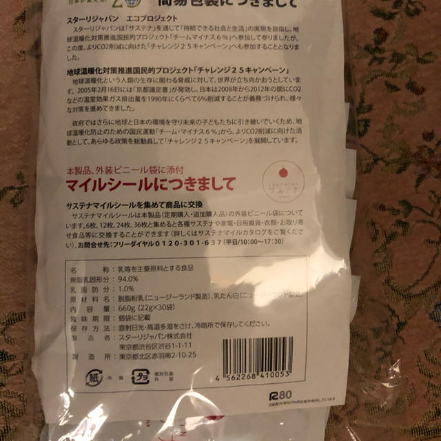 サステナ免疫ミルク 売れ筋アイテムラン shop.shevacatom.co.il