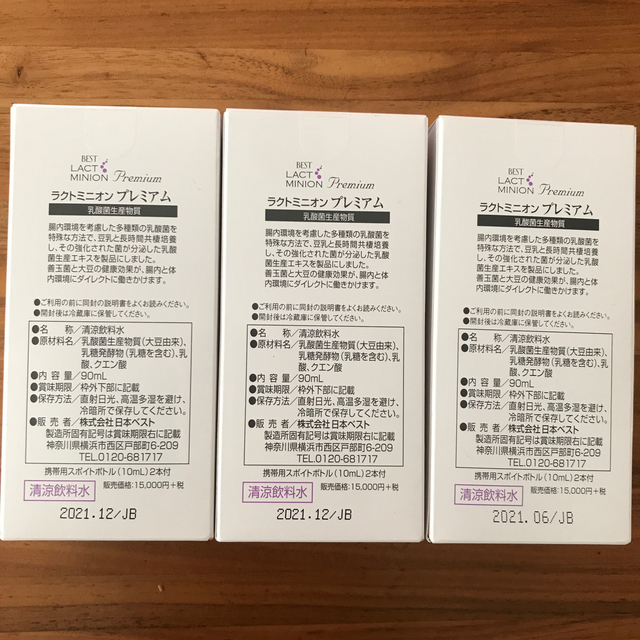 ラクトミニオン 新しいスタイル