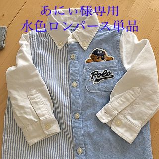 ポロラルフローレン(POLO RALPH LAUREN)のあにぃ様専用　♡ラルフローレン♡ロンパース2枚セット(ロンパース)