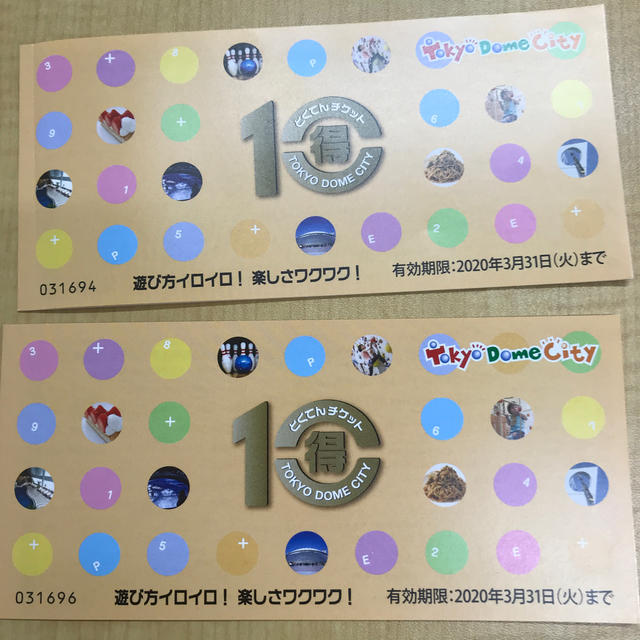 東京ドームシティ 得10