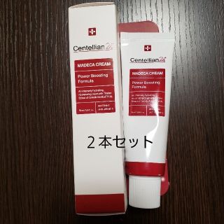 センテリアン24 マデカクリーム ２本セット(化粧水/ローション)