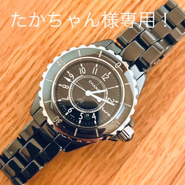 本物！　シャネル　Ｊ12　33ｍｍ　クオーツ