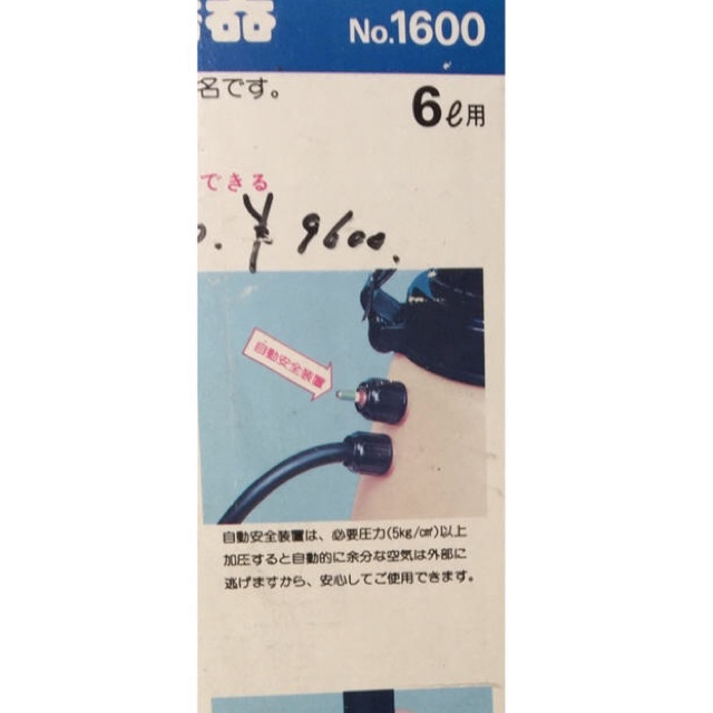 FURUPLA／ダイヤスプレー噴霧器   ６L インテリア/住まい/日用品のインテリア/住まい/日用品 その他(その他)の商品写真