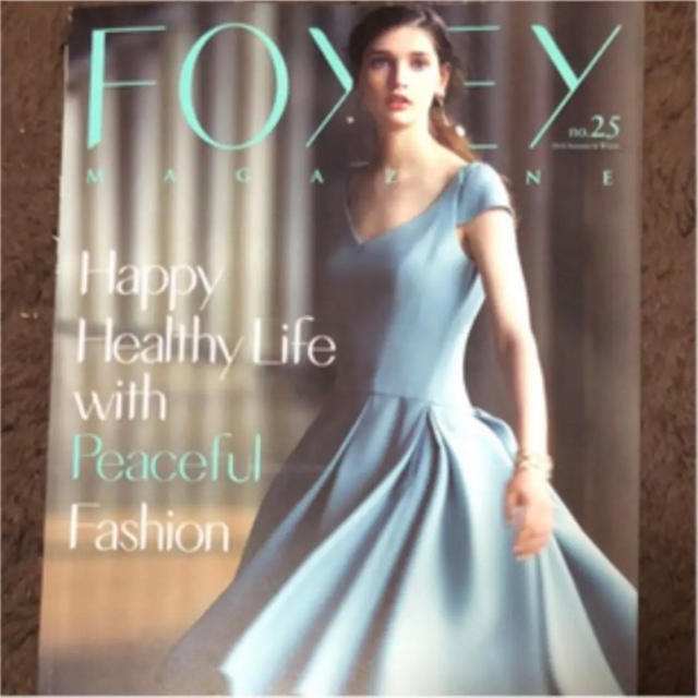 FOXEY(フォクシー)のフォクシーマガジン FOXY MAGAZINE no.25 雑誌のみ エンタメ/ホビーの雑誌(ファッション)の商品写真