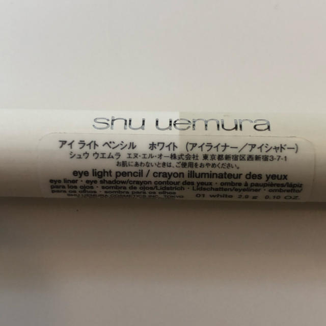 shu uemura(シュウウエムラ)のシュウウエムラ アイライトペンシルホワイト マット パール アイライナー 白 コスメ/美容のベースメイク/化粧品(アイライナー)の商品写真