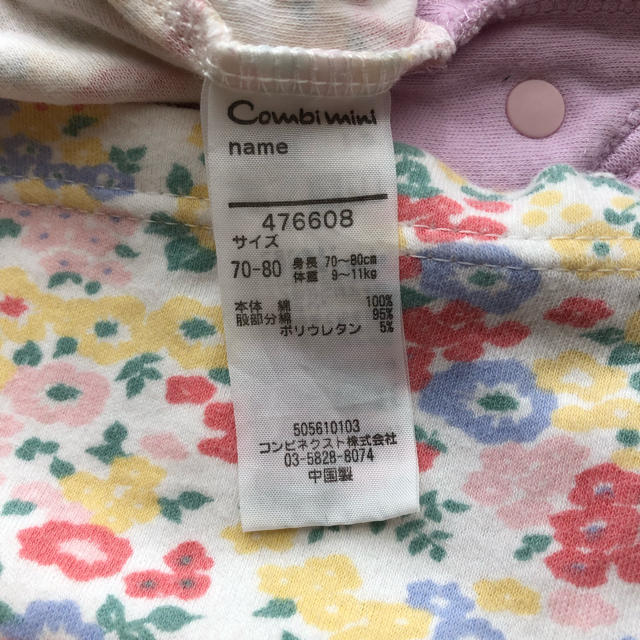 Combi mini(コンビミニ)のコンビミニ ラップワンピース キッズ/ベビー/マタニティのベビー服(~85cm)(ワンピース)の商品写真