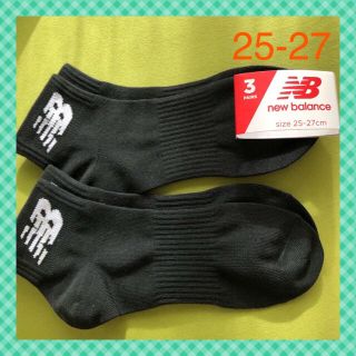 ニューバランス(New Balance)の【ニューバランス】定番‼️スタンダードメンズ靴下 2足組NB-26B 25-27(ソックス)