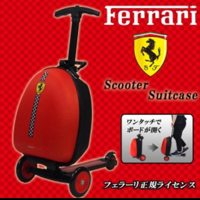 Ferrari(フェラーリ)の未使用！フェラーリ　スクータースーツケース  その他のその他(その他)の商品写真