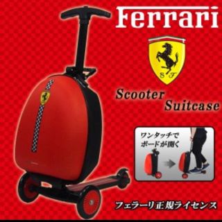 フェラーリ(Ferrari)の未使用！フェラーリ　スクータースーツケース (その他)