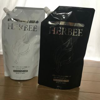 大容量！サロン専用 ★HERBEE★ハーヴィー ★シャンプー&コンディショナー(ヘアケア)