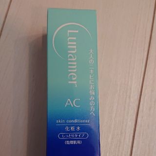 ルナメアAC スキンコンディショナー  120ml 富士フイルム化粧品(化粧水/ローション)