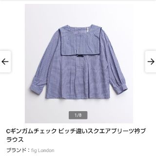 フィグロンドン(fig London)のfig Londonブラウス(シャツ/ブラウス(長袖/七分))