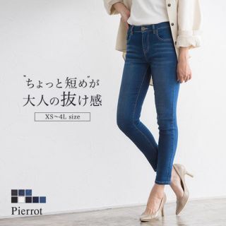 プラステ(PLST)のストレッチ スキニーデニム(デニム/ジーンズ)