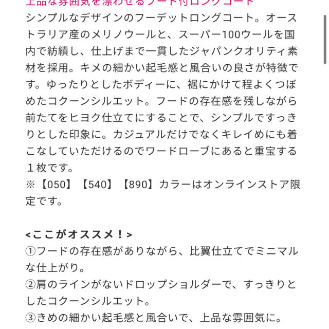 PLST(プラステ)のよっぴー様専用　　PLST ウールモッサフードコート　S レディースのジャケット/アウター(ロングコート)の商品写真