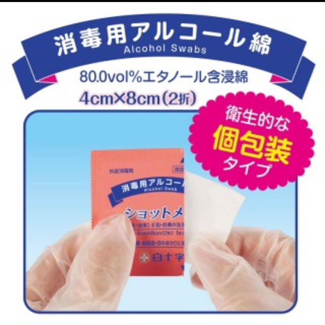 ショットメン 白十字 30包 インテリア/住まい/日用品のキッチン/食器(アルコールグッズ)の商品写真