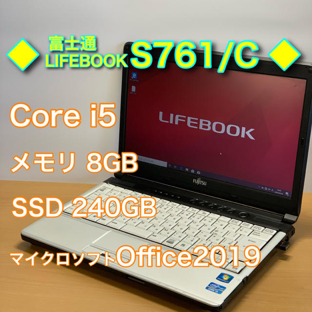 美品・シンプルな小型ノート/Core i5/メモリ8G/SSD240G/オフィス