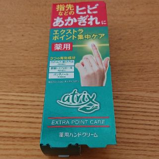 カオウ(花王)のアトリックス  ハンドクリーム 30g(ハンドクリーム)