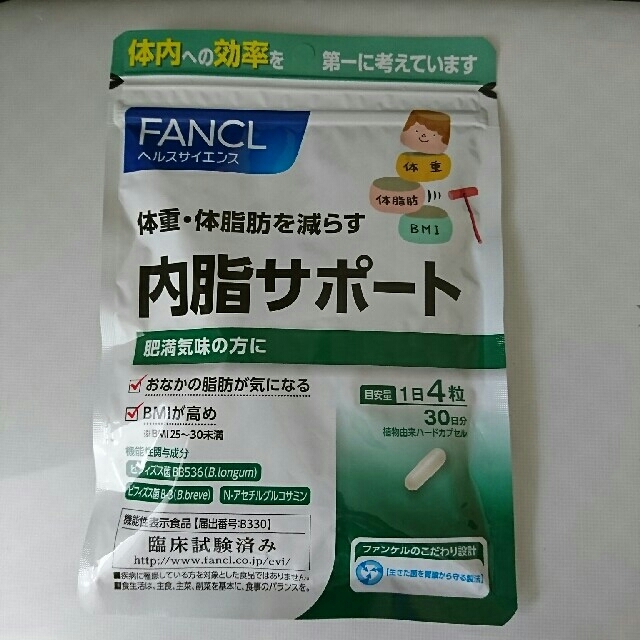 FANCL(ファンケル)の内脂サポート ファンケル コスメ/美容のダイエット(ダイエット食品)の商品写真