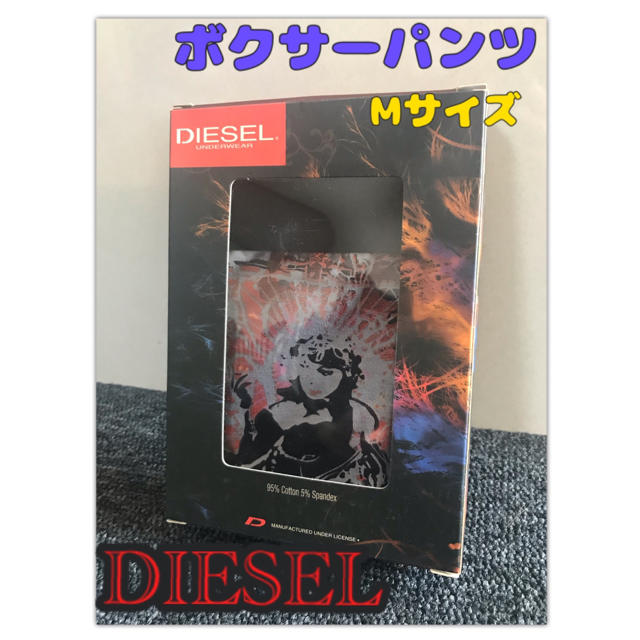 DIESEL(ディーゼル)の【新品未使用】DIESEL ディーゼル メンズ  ボクサーパンツ Mサイズ メンズのアンダーウェア(ボクサーパンツ)の商品写真